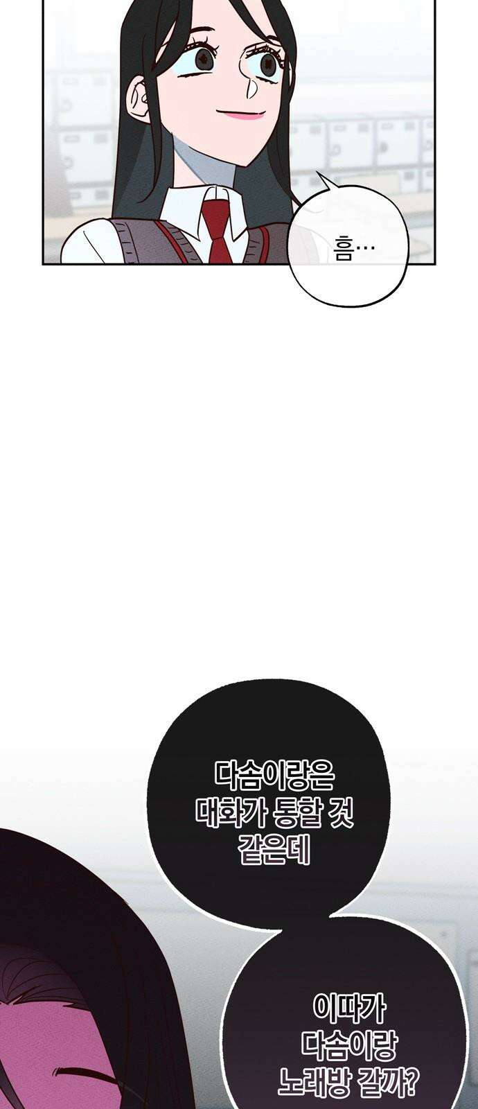 구해종 SOS 30화 작당모의 5