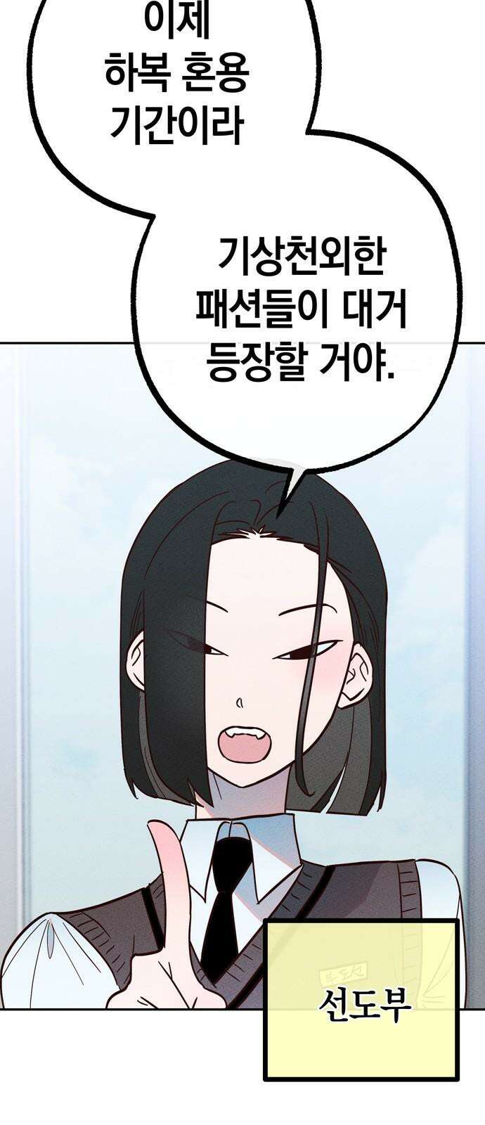 구해종 SOS 30화 작당모의 14