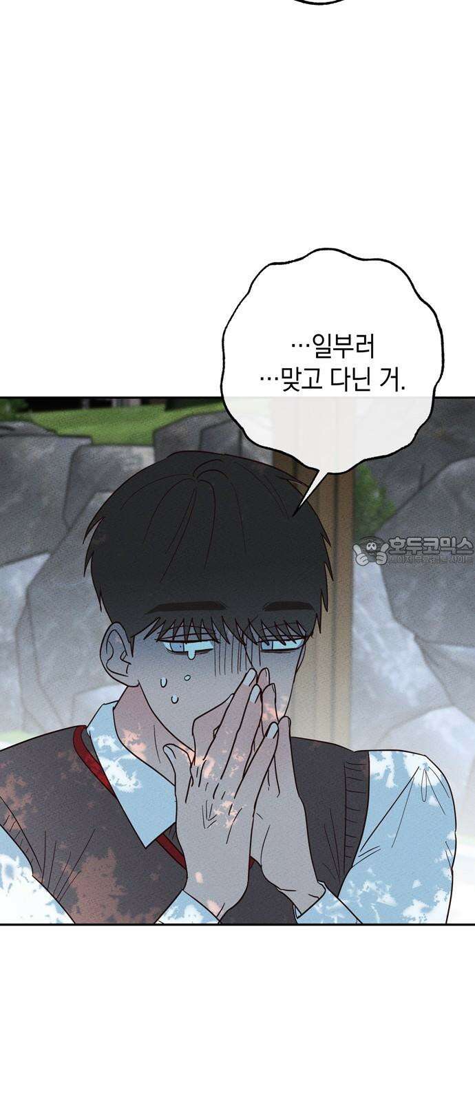 구해종 SOS 30화 작당모의 30