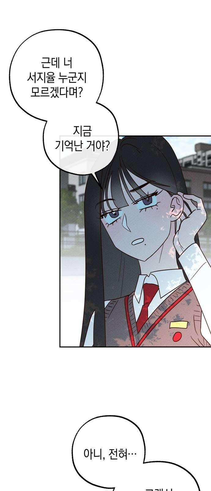 구해종 SOS 30화 작당모의 37