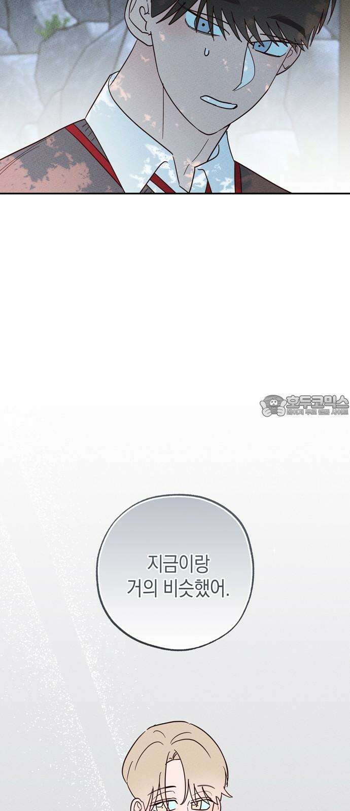 구해종 SOS 30화 작당모의 39