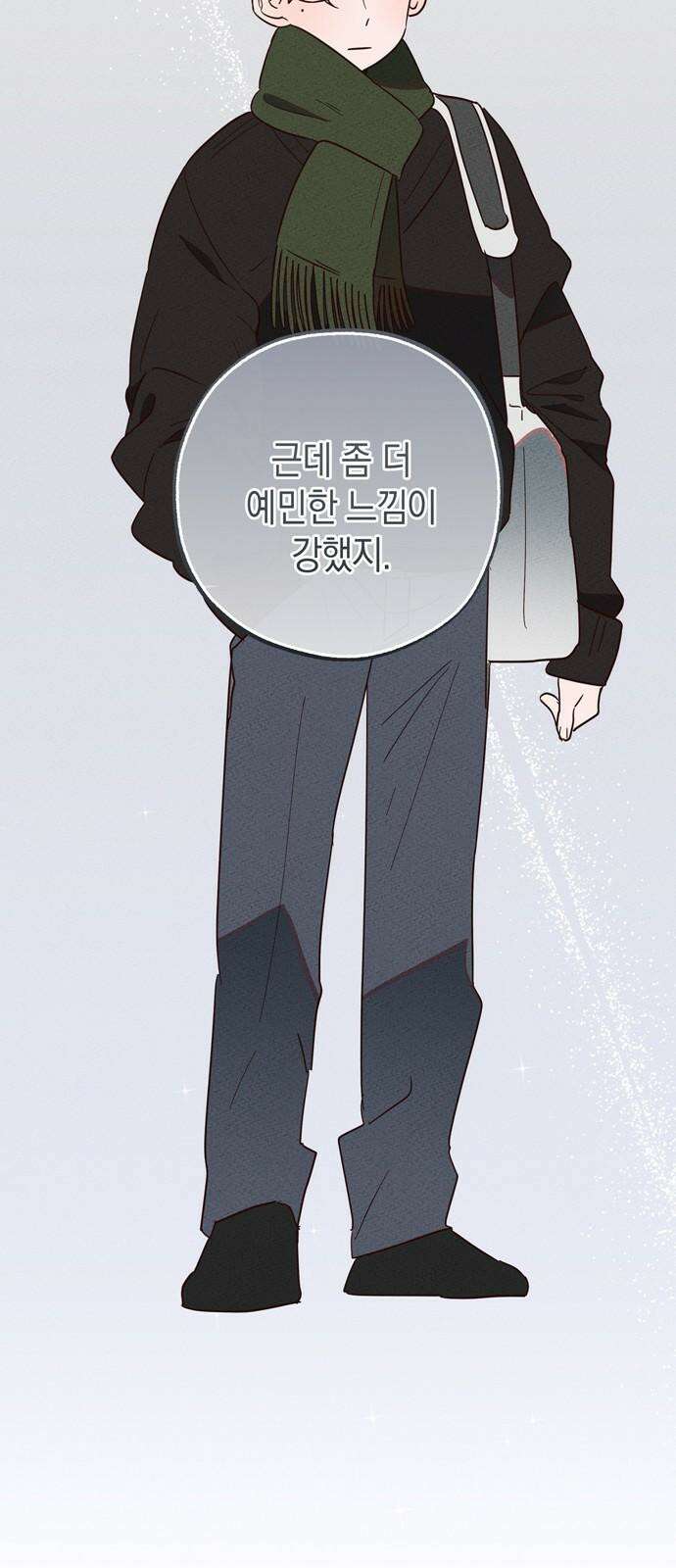 구해종 SOS 30화 작당모의 40