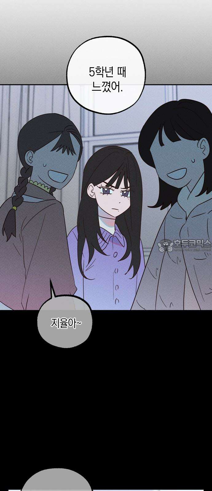 구해종 SOS 30화 작당모의 48