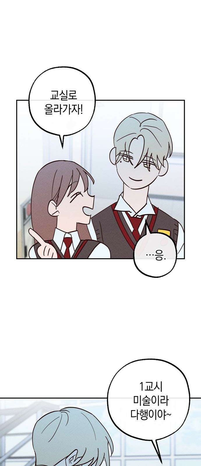 구해종 SOS 30화 작당모의 62