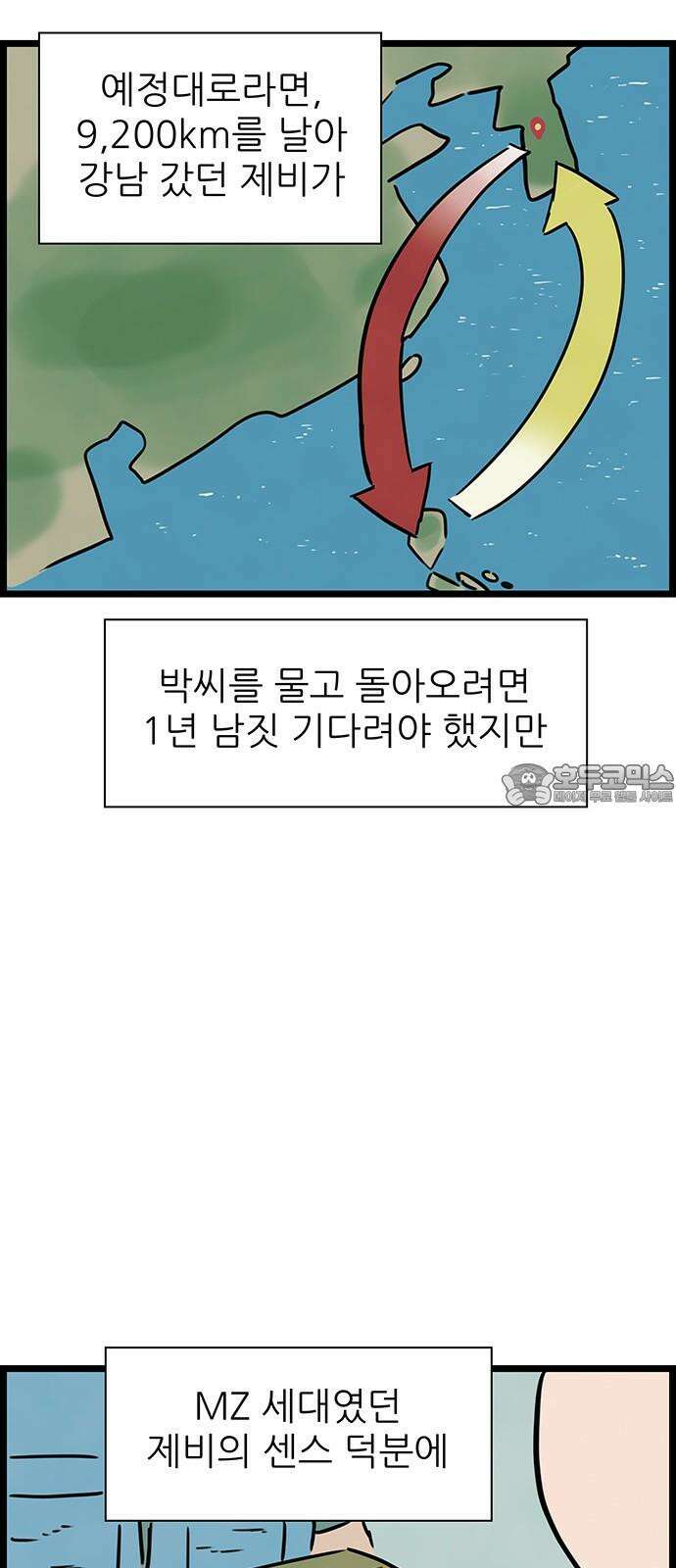 방치형 용사 키우기 21화 뿌리 깊은 나무 9