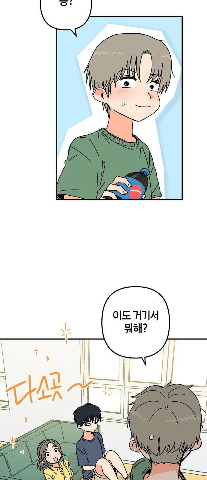 로봇소녀 노이도 33화 겹쳐진 두 손 7