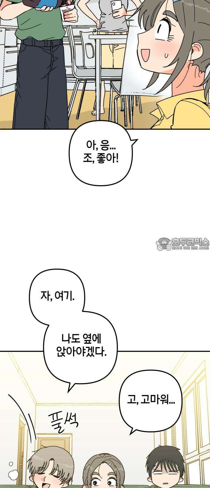 로봇소녀 노이도 33화 겹쳐진 두 손 9