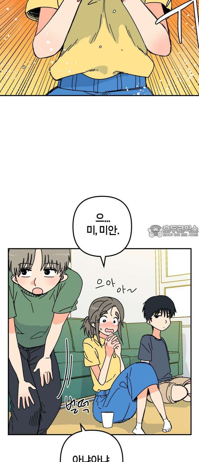 로봇소녀 노이도 33화 겹쳐진 두 손 12