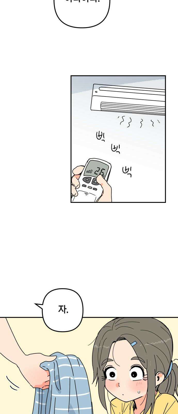 로봇소녀 노이도 33화 겹쳐진 두 손 13