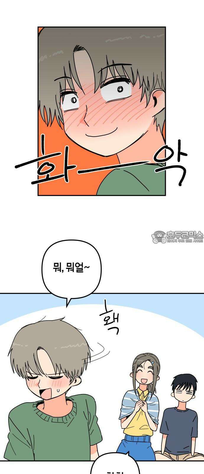 로봇소녀 노이도 33화 겹쳐진 두 손 18