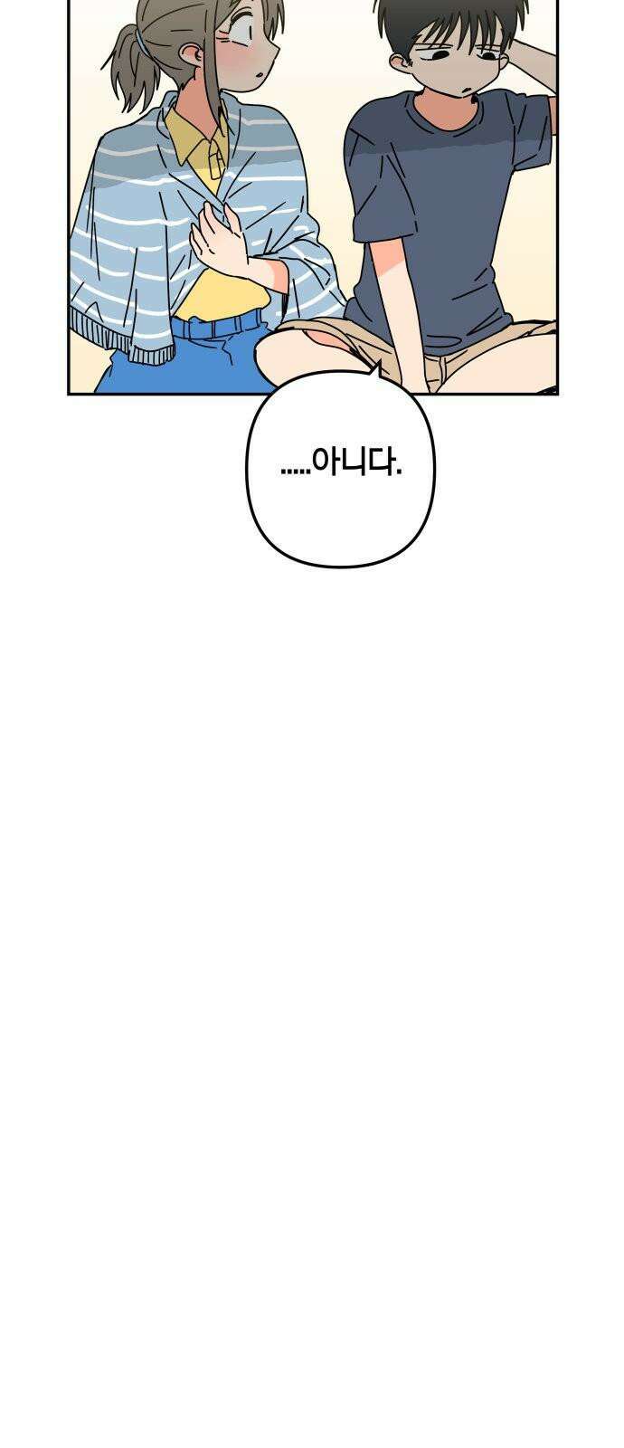 로봇소녀 노이도 33화 겹쳐진 두 손 20