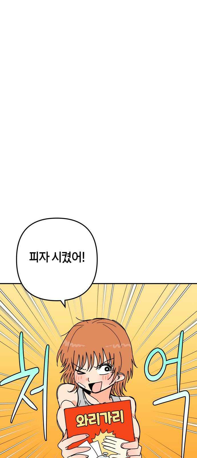 로봇소녀 노이도 33화 겹쳐진 두 손 22