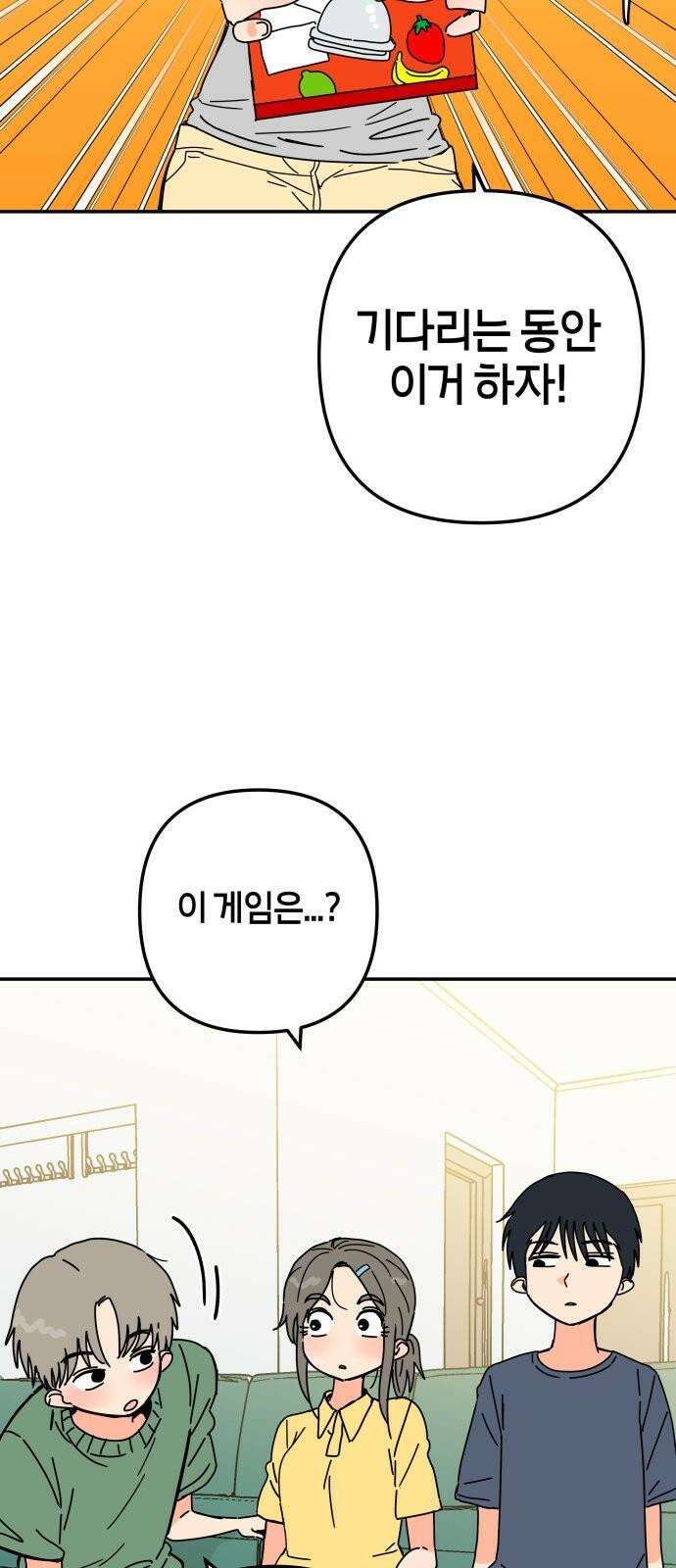 로봇소녀 노이도 33화 겹쳐진 두 손 23