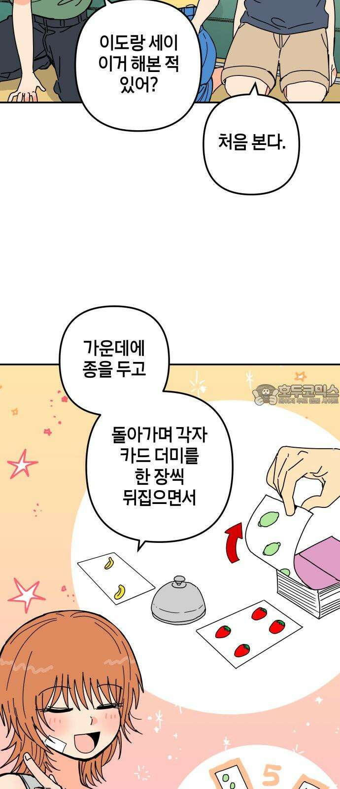 로봇소녀 노이도 33화 겹쳐진 두 손 24