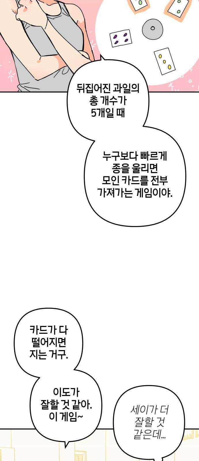 로봇소녀 노이도 33화 겹쳐진 두 손 25