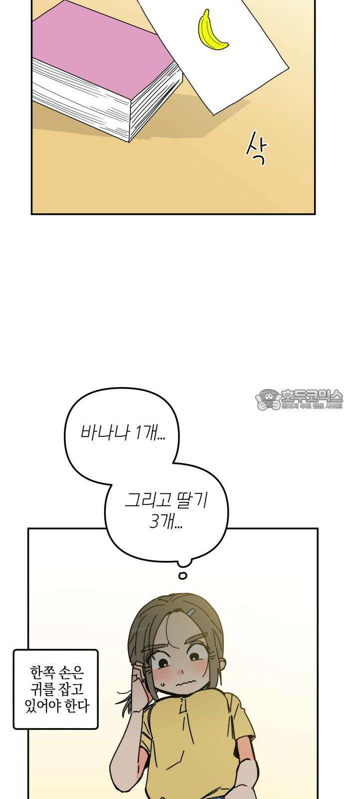 로봇소녀 노이도 33화 겹쳐진 두 손 27