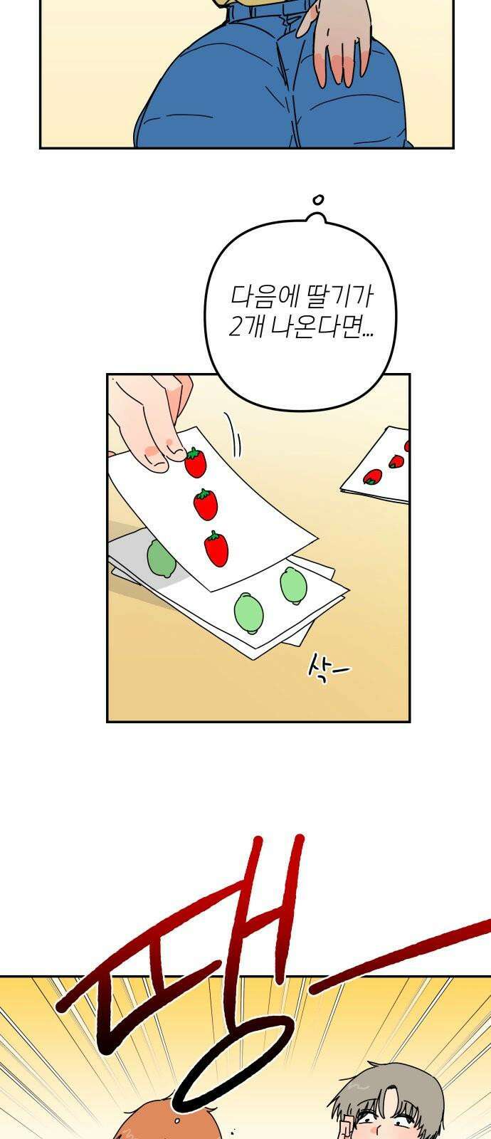 로봇소녀 노이도 33화 겹쳐진 두 손 28