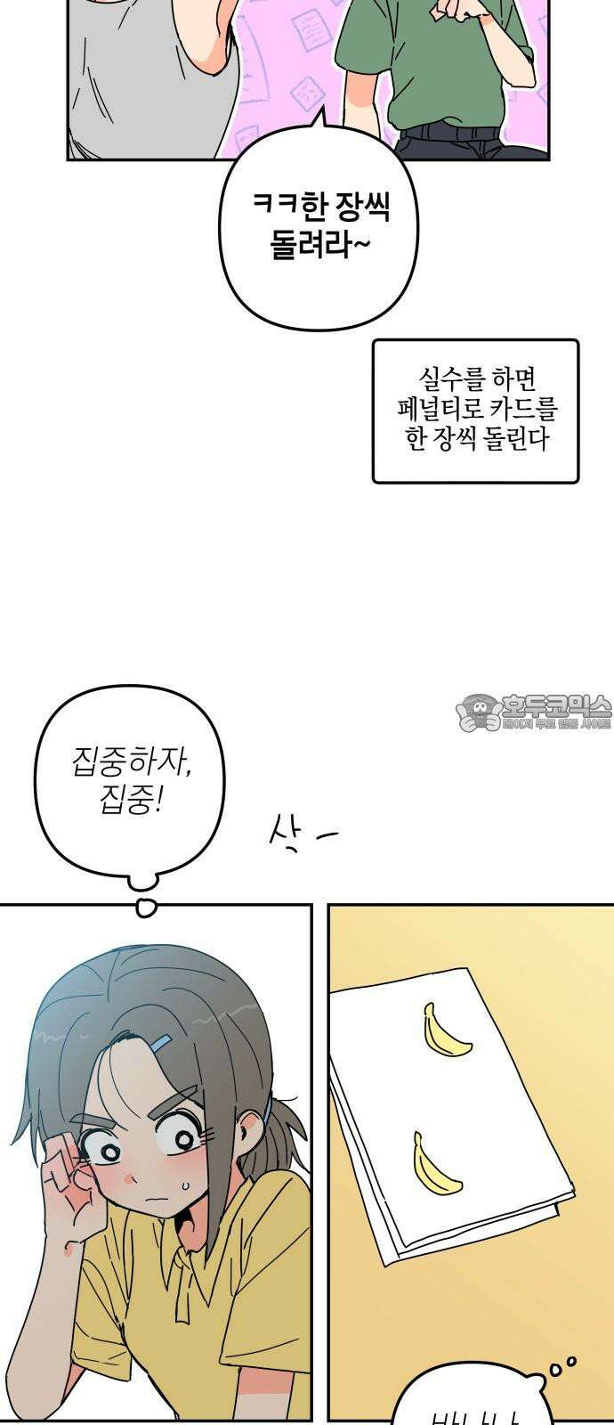 로봇소녀 노이도 33화 겹쳐진 두 손 30