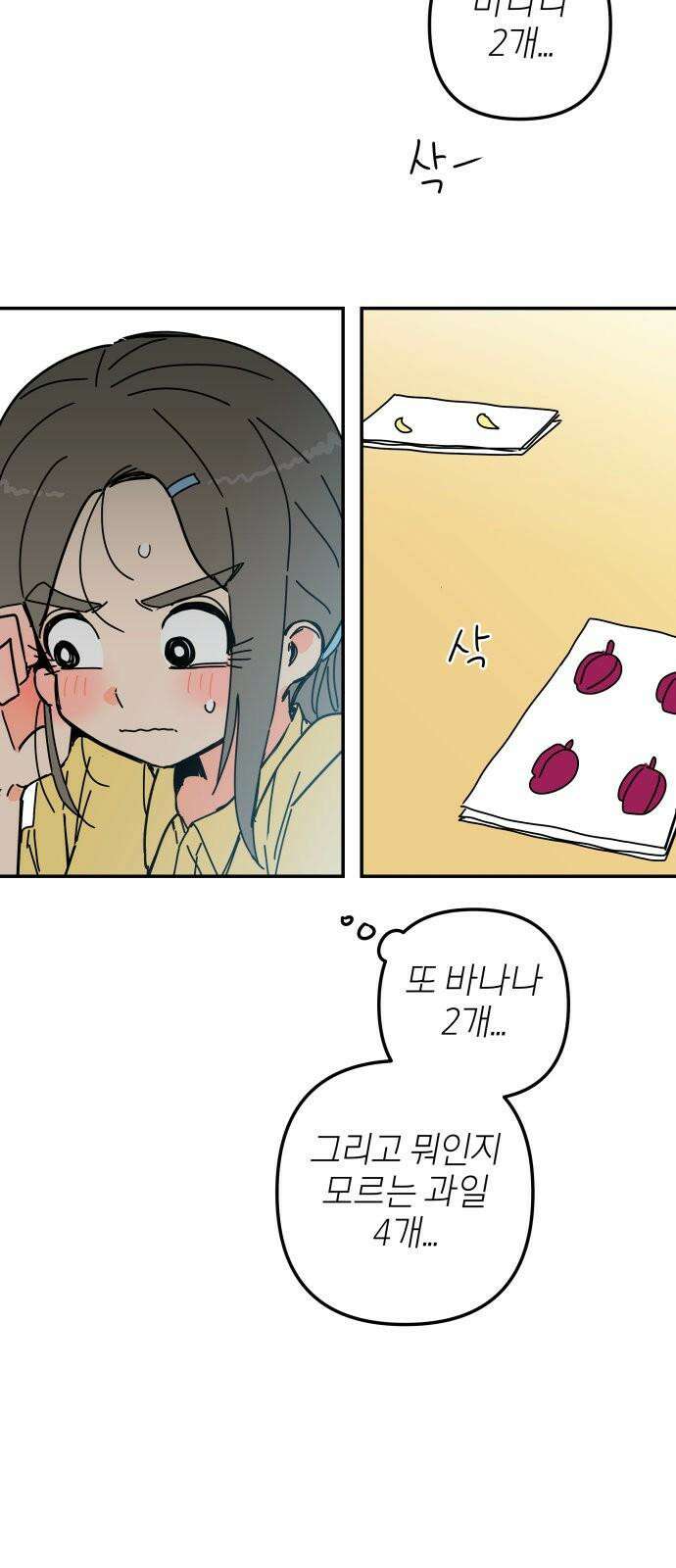 로봇소녀 노이도 33화 겹쳐진 두 손 31