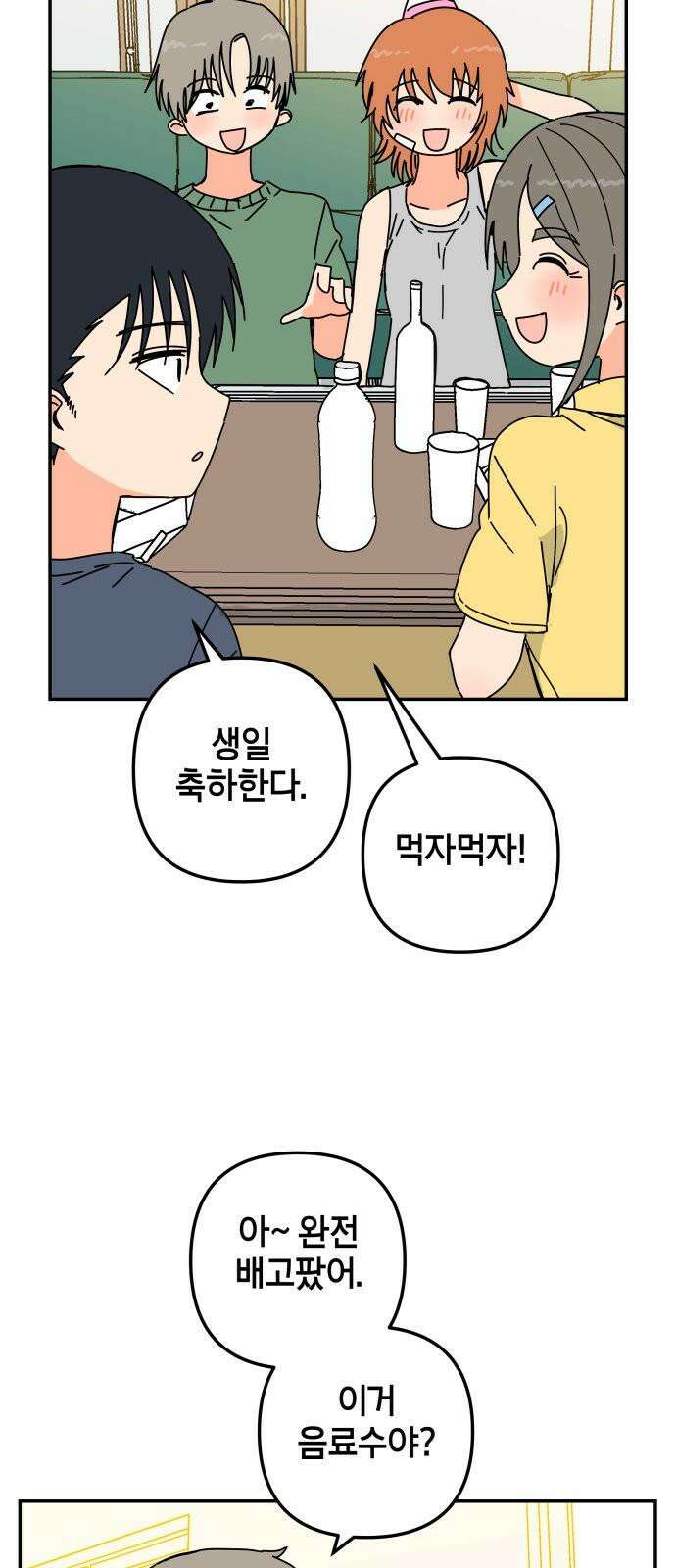 로봇소녀 노이도 33화 겹쳐진 두 손 46