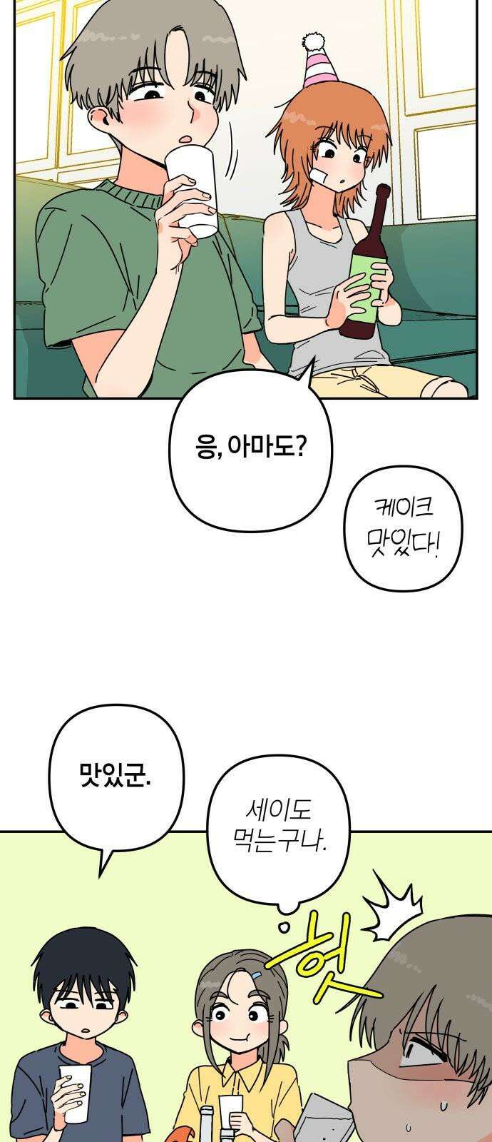 로봇소녀 노이도 33화 겹쳐진 두 손 47