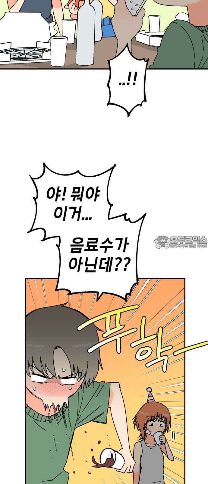 로봇소녀 노이도 33화 겹쳐진 두 손 48