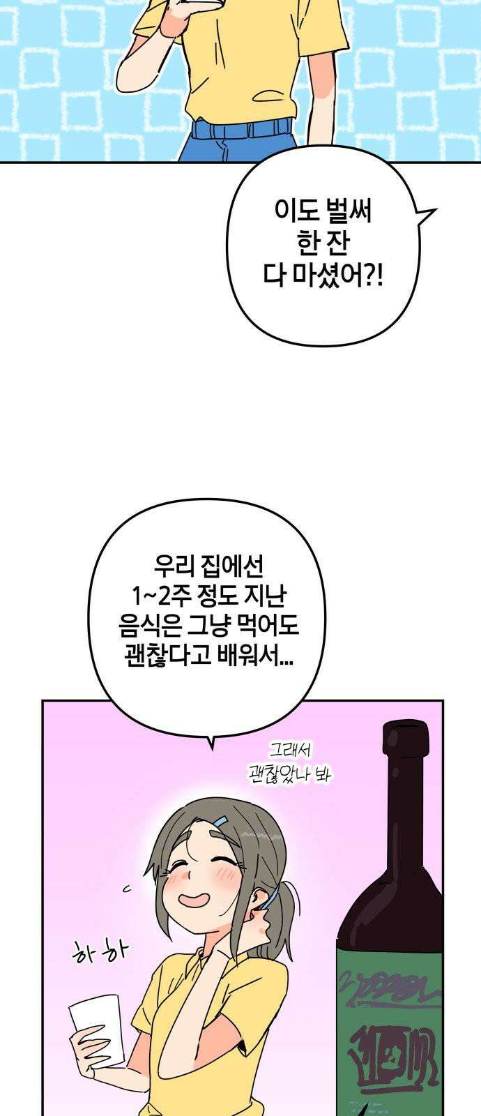 로봇소녀 노이도 33화 겹쳐진 두 손 50