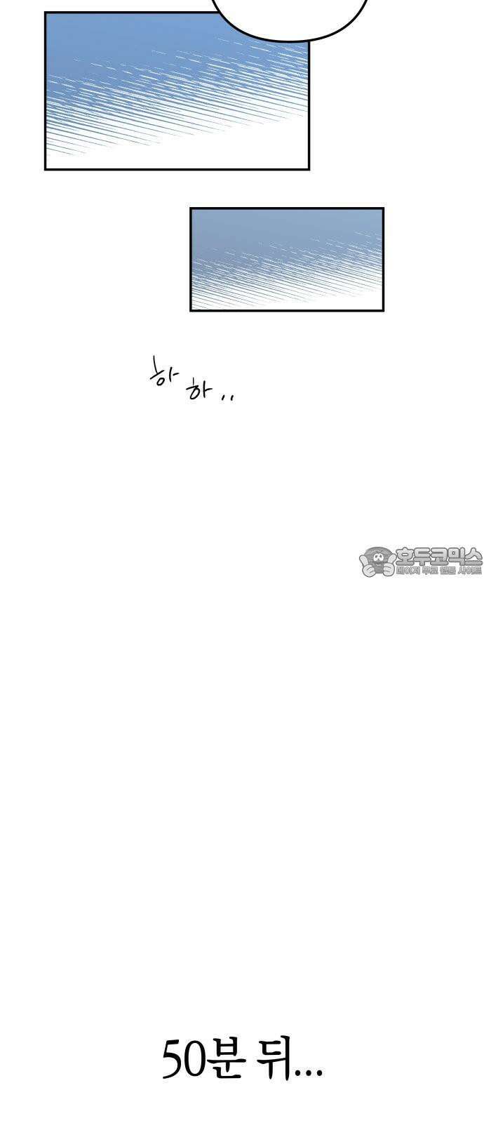 로봇소녀 노이도 33화 겹쳐진 두 손 54