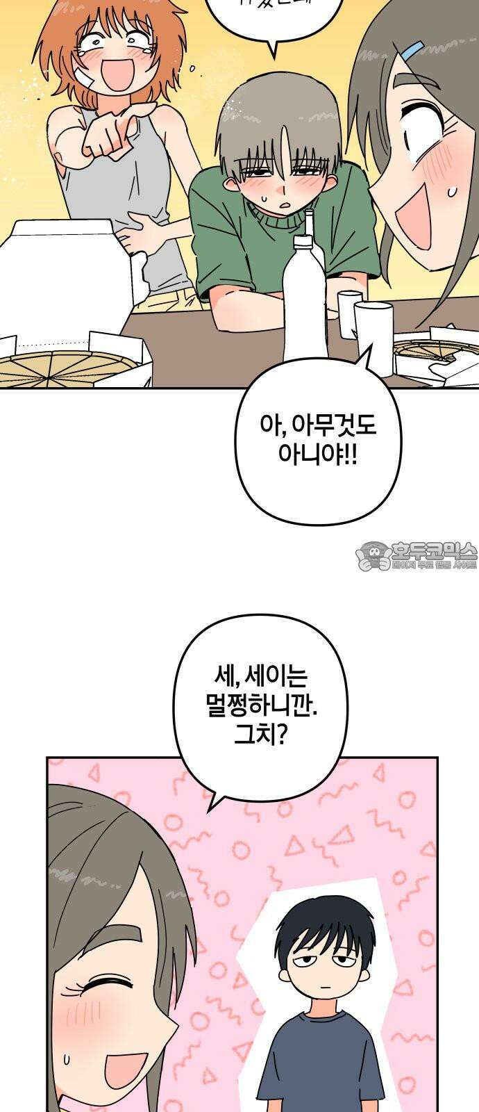 로봇소녀 노이도 33화 겹쳐진 두 손 63