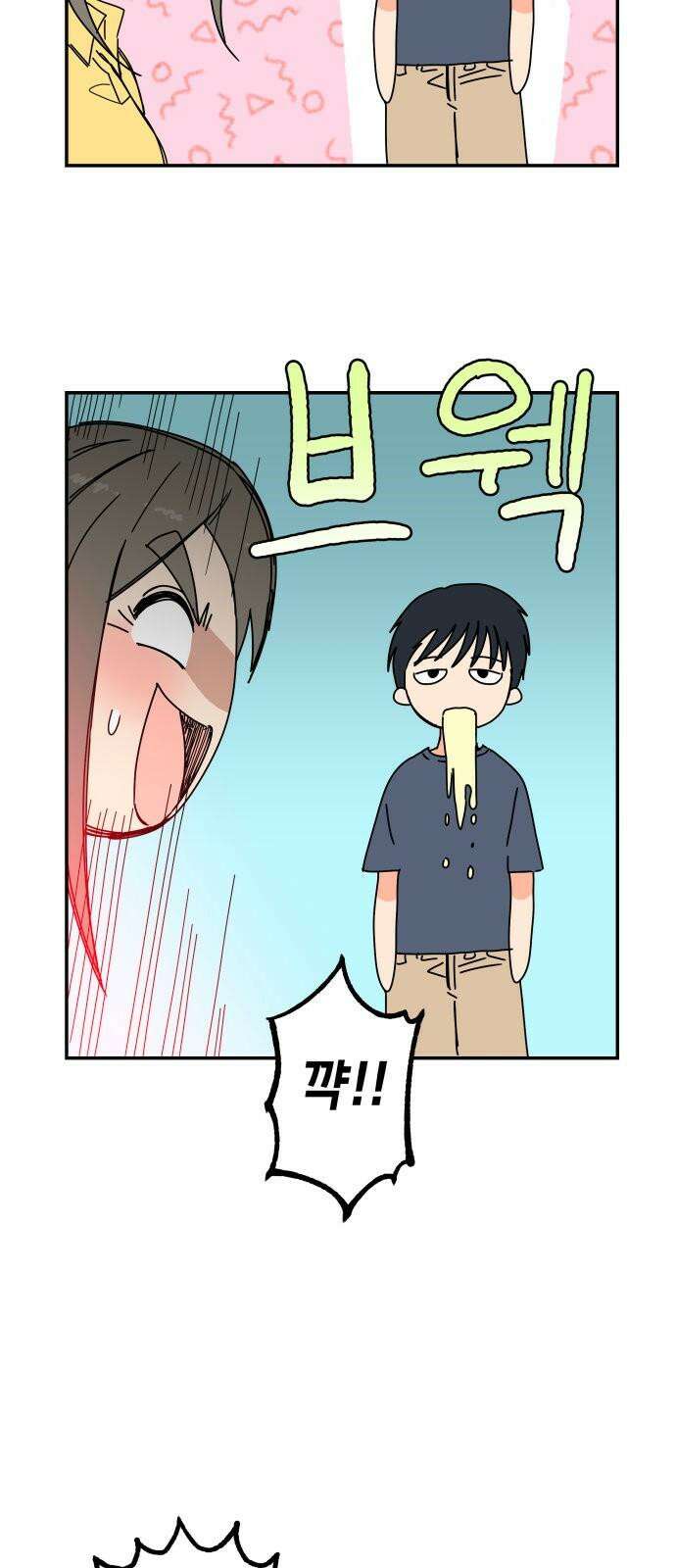 로봇소녀 노이도 33화 겹쳐진 두 손 64