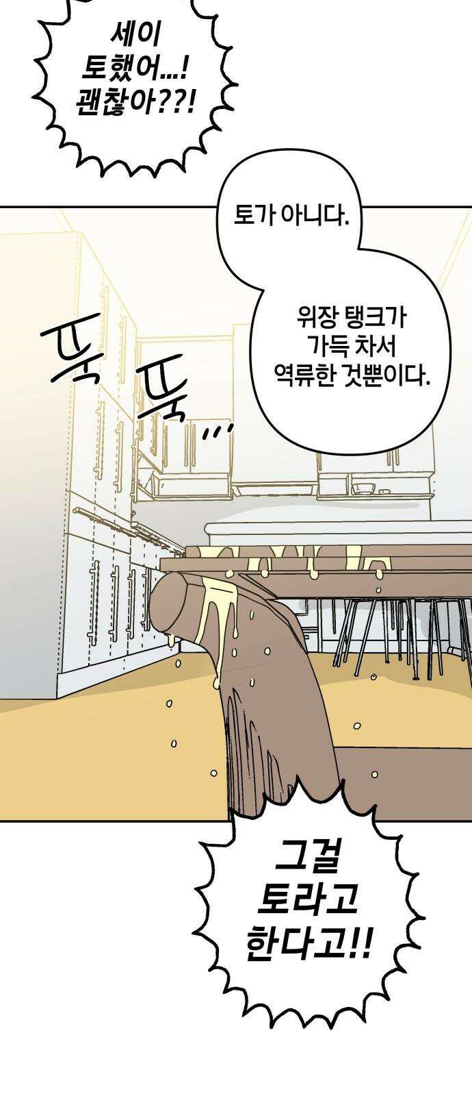 로봇소녀 노이도 33화 겹쳐진 두 손 65
