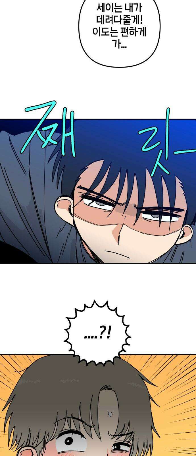 로봇소녀 노이도 33화 겹쳐진 두 손 68