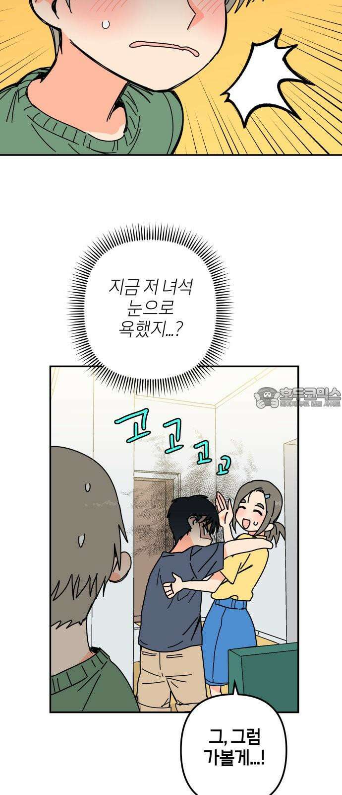 로봇소녀 노이도 33화 겹쳐진 두 손 69