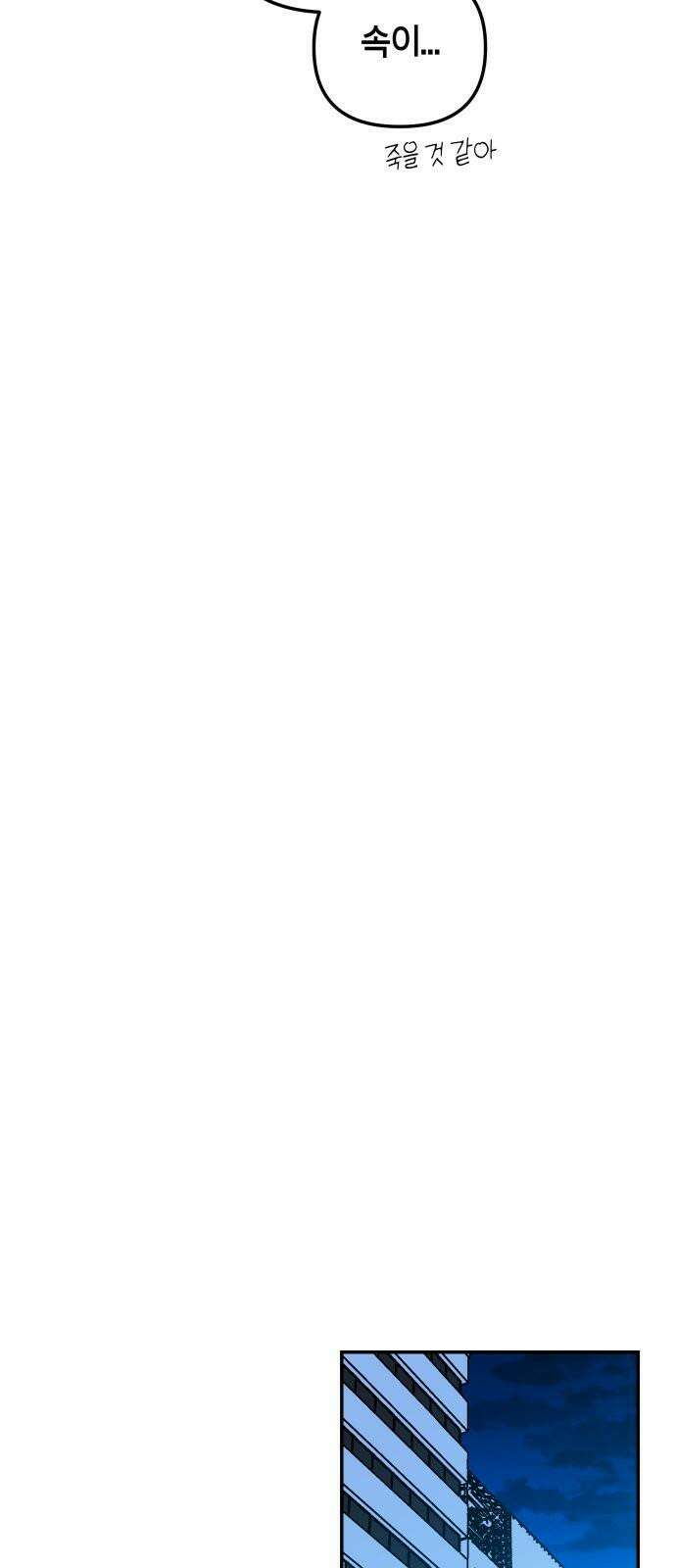 로봇소녀 노이도 33화 겹쳐진 두 손 71