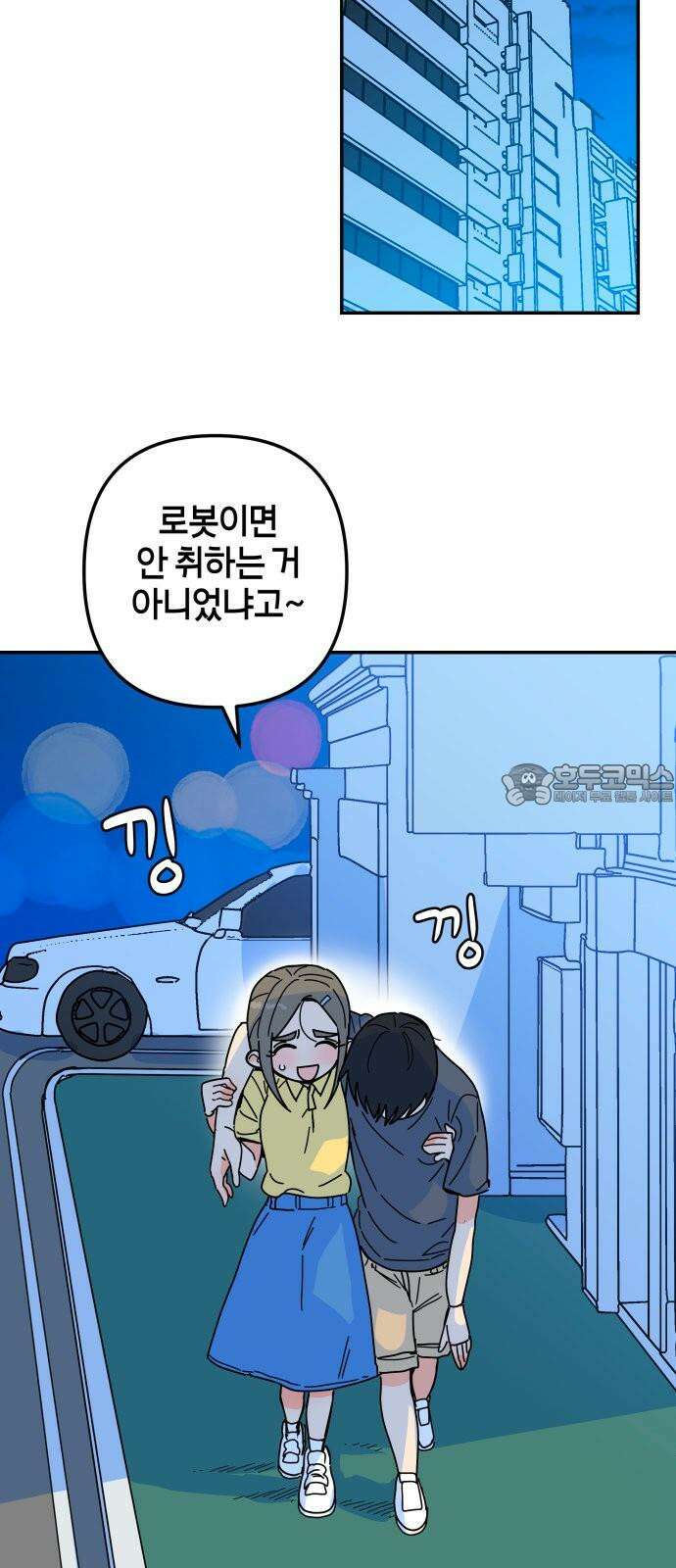 로봇소녀 노이도 33화 겹쳐진 두 손 72