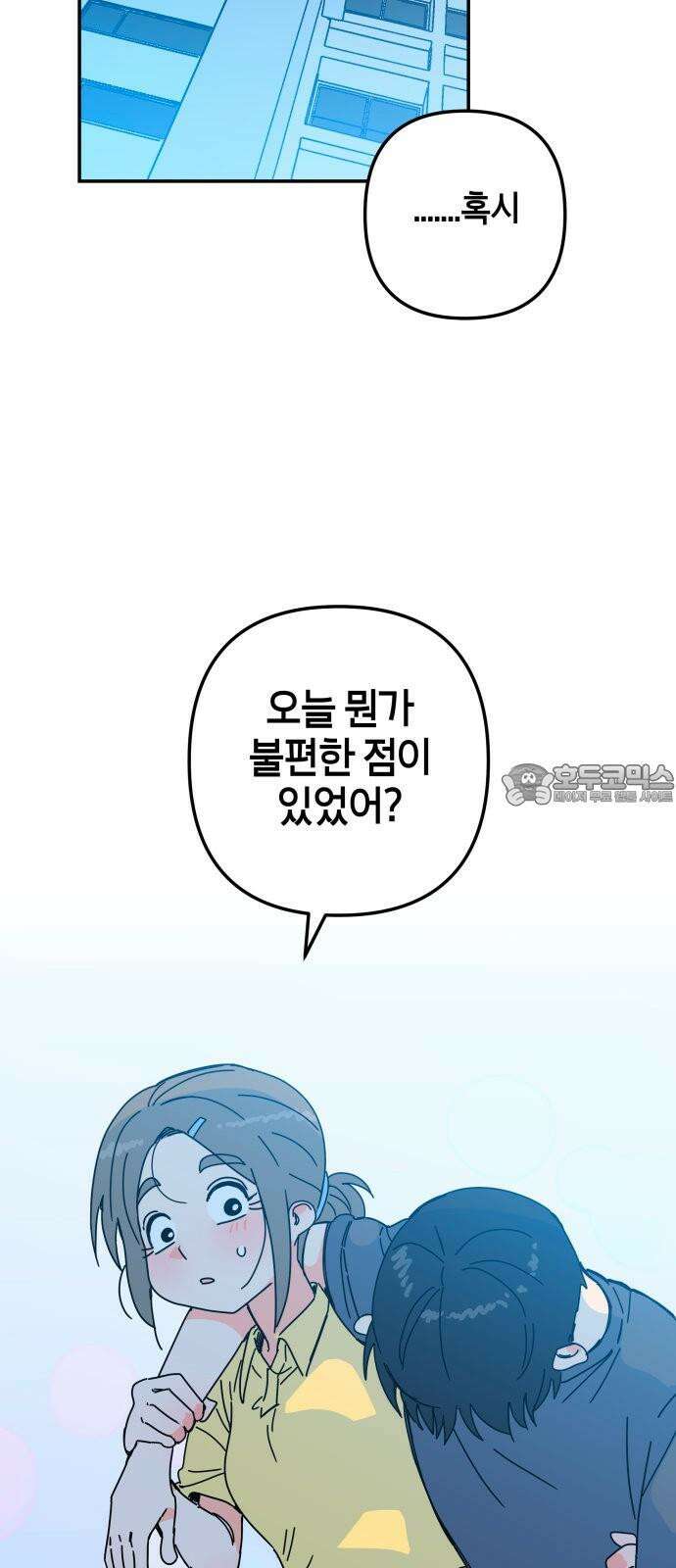 로봇소녀 노이도 33화 겹쳐진 두 손 75