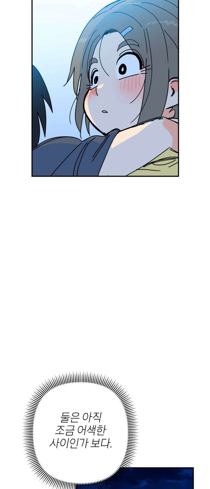 로봇소녀 노이도 33화 겹쳐진 두 손 79