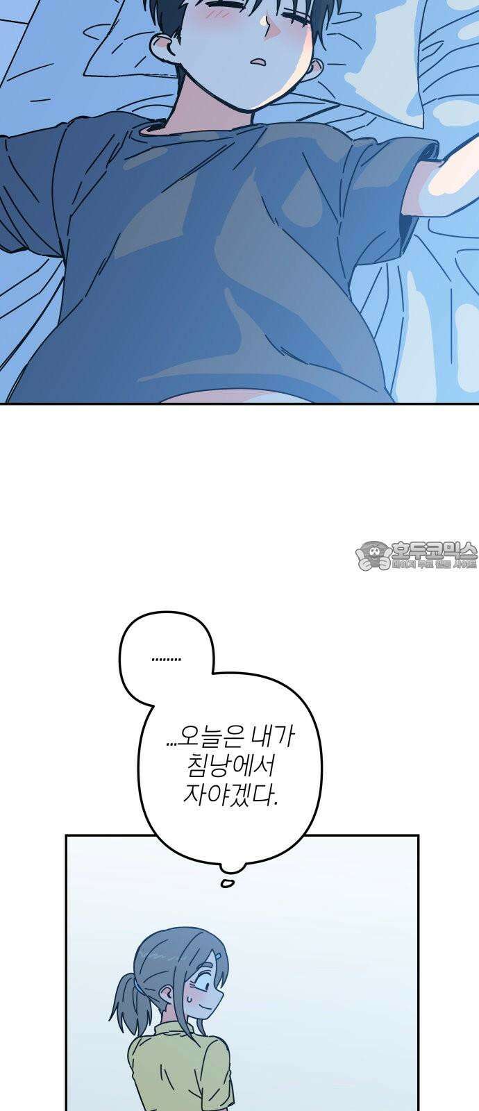 로봇소녀 노이도 33화 겹쳐진 두 손 81