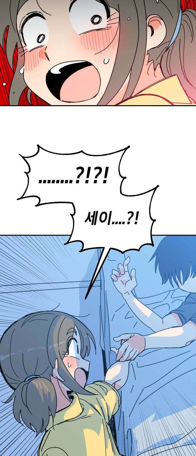 로봇소녀 노이도 33화 겹쳐진 두 손 85