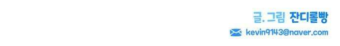 로봇소녀 노이도 33화 겹쳐진 두 손 95