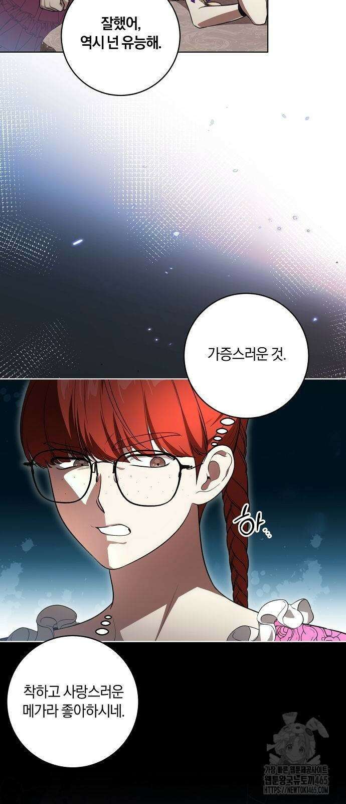 대가는 너희의 모든 것 60화 3