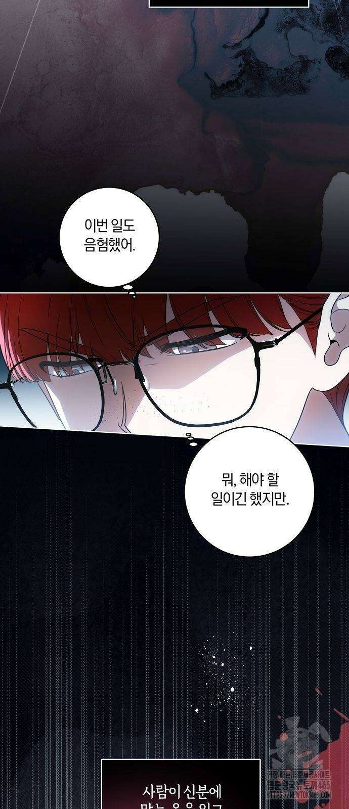 대가는 너희의 모든 것 60화 5