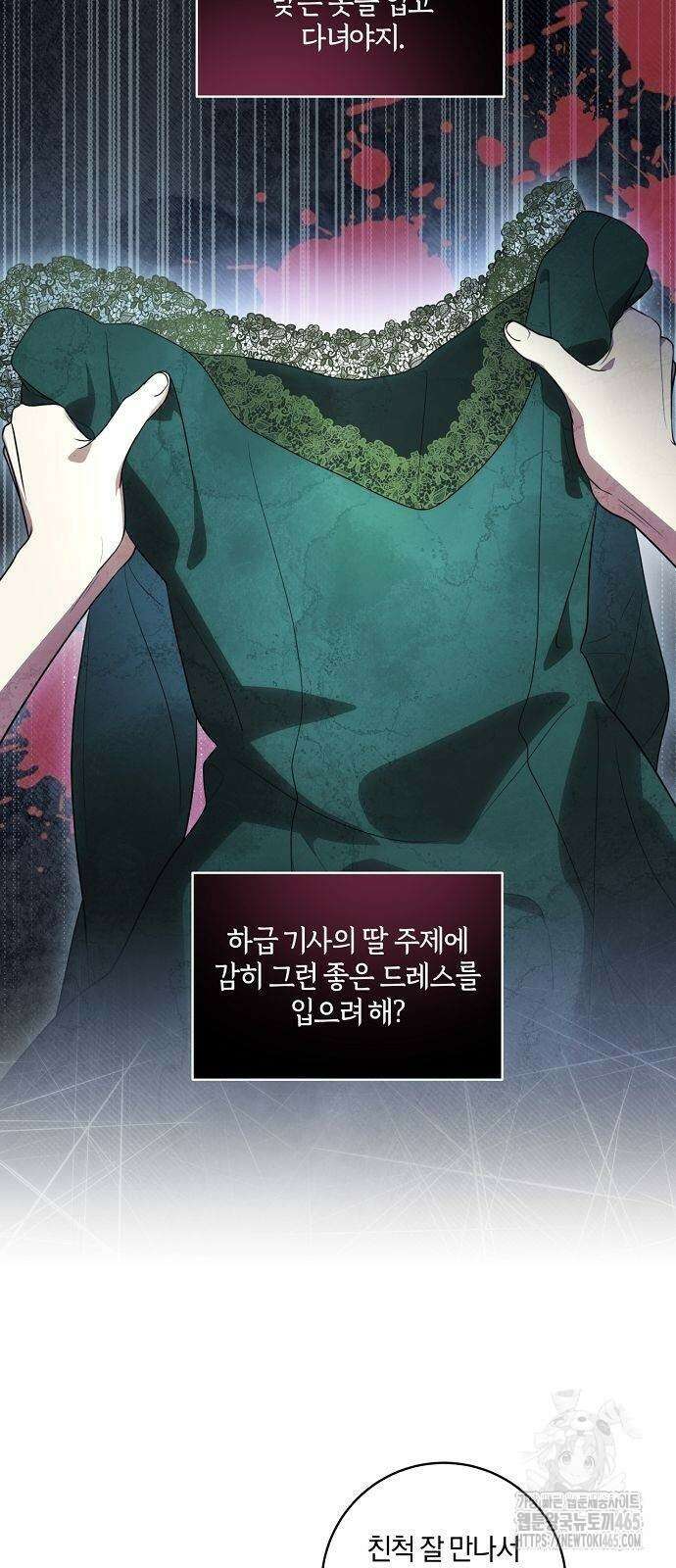 대가는 너희의 모든 것 60화 6