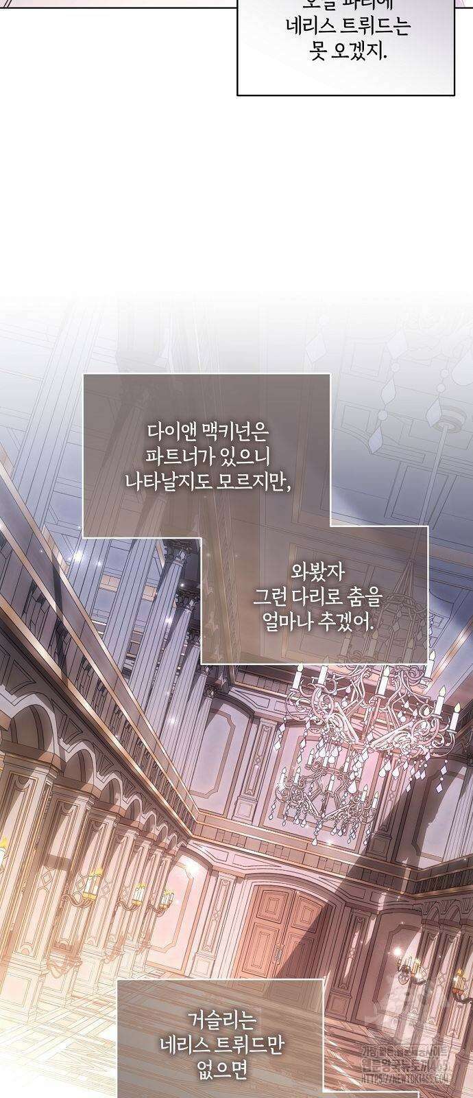 대가는 너희의 모든 것 60화 8