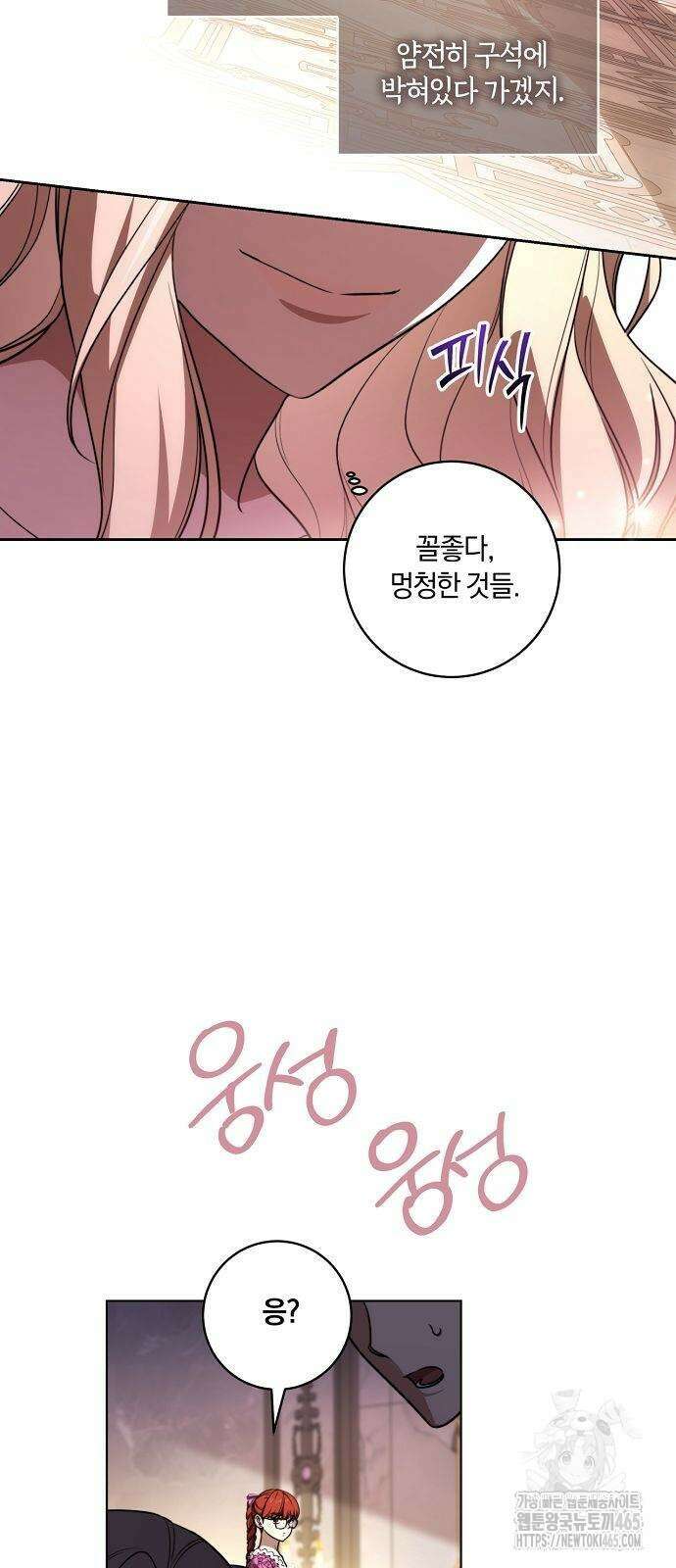대가는 너희의 모든 것 60화 9