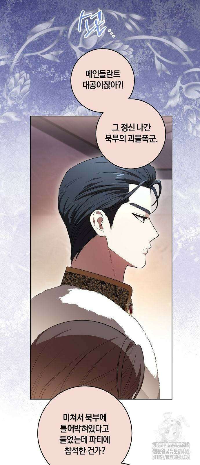 대가는 너희의 모든 것 60화 14