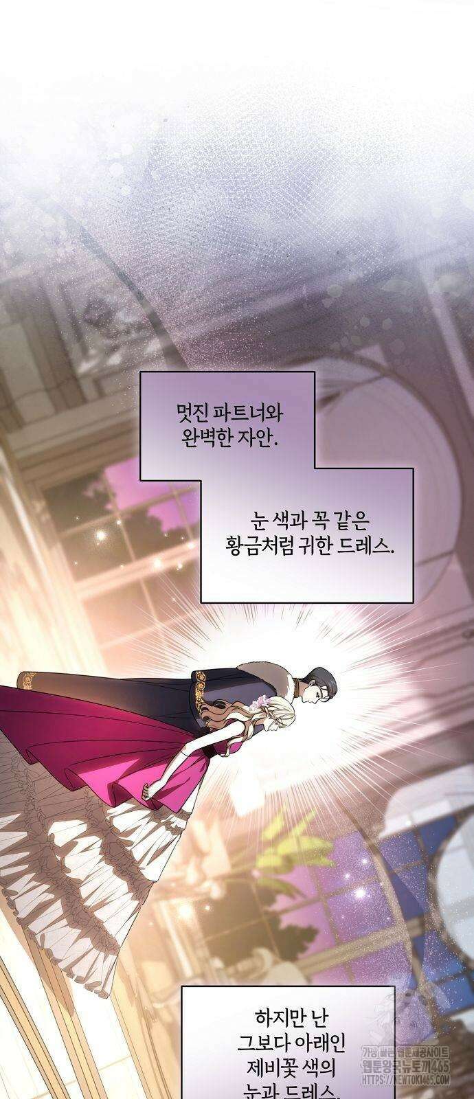대가는 너희의 모든 것 60화 17