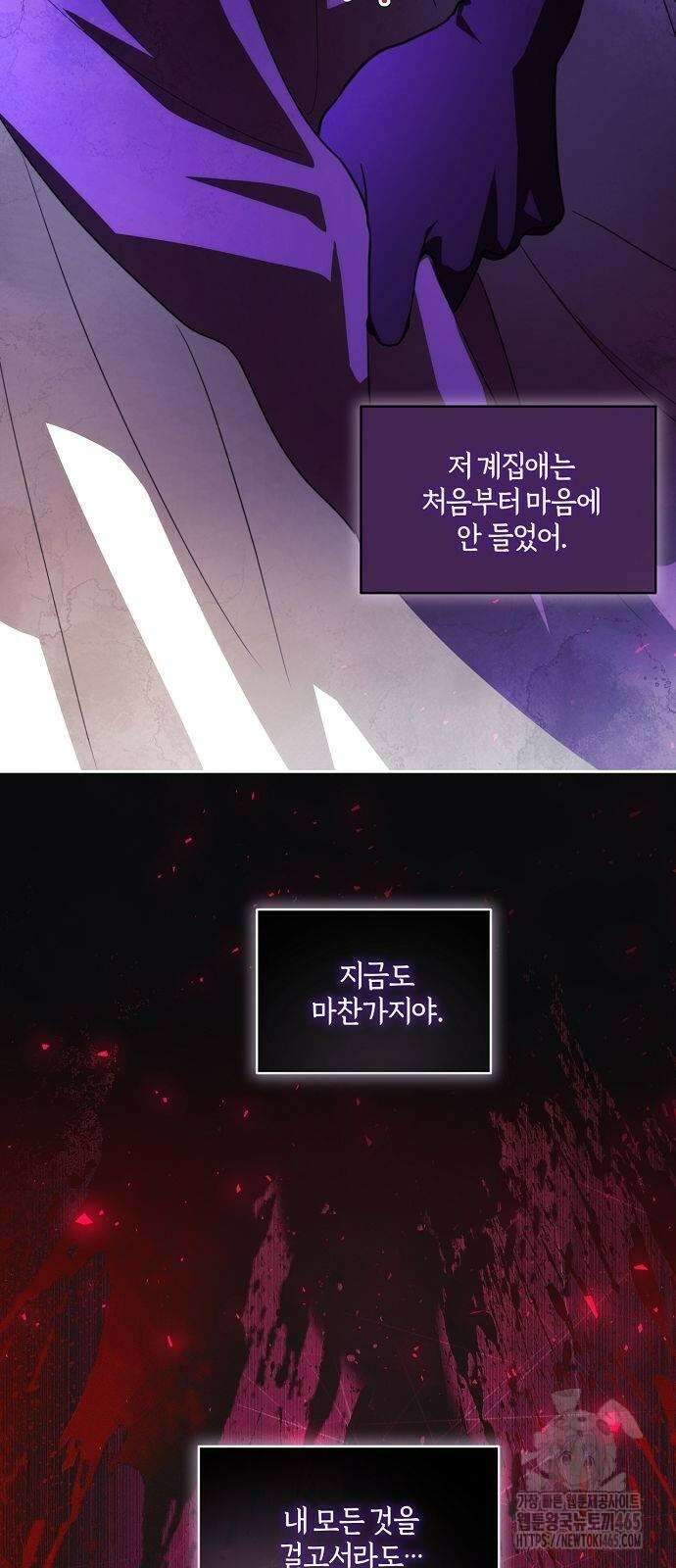 대가는 너희의 모든 것 60화 19