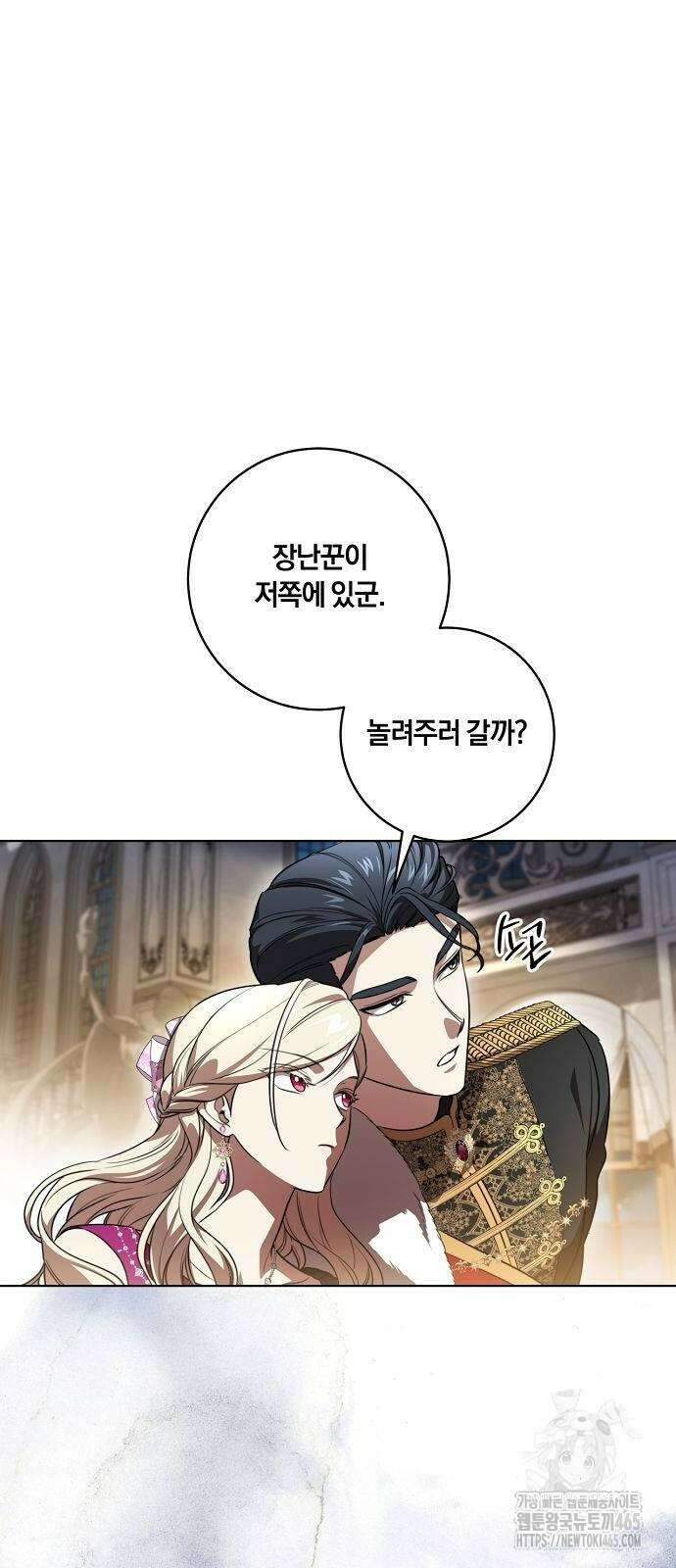대가는 너희의 모든 것 60화 22
