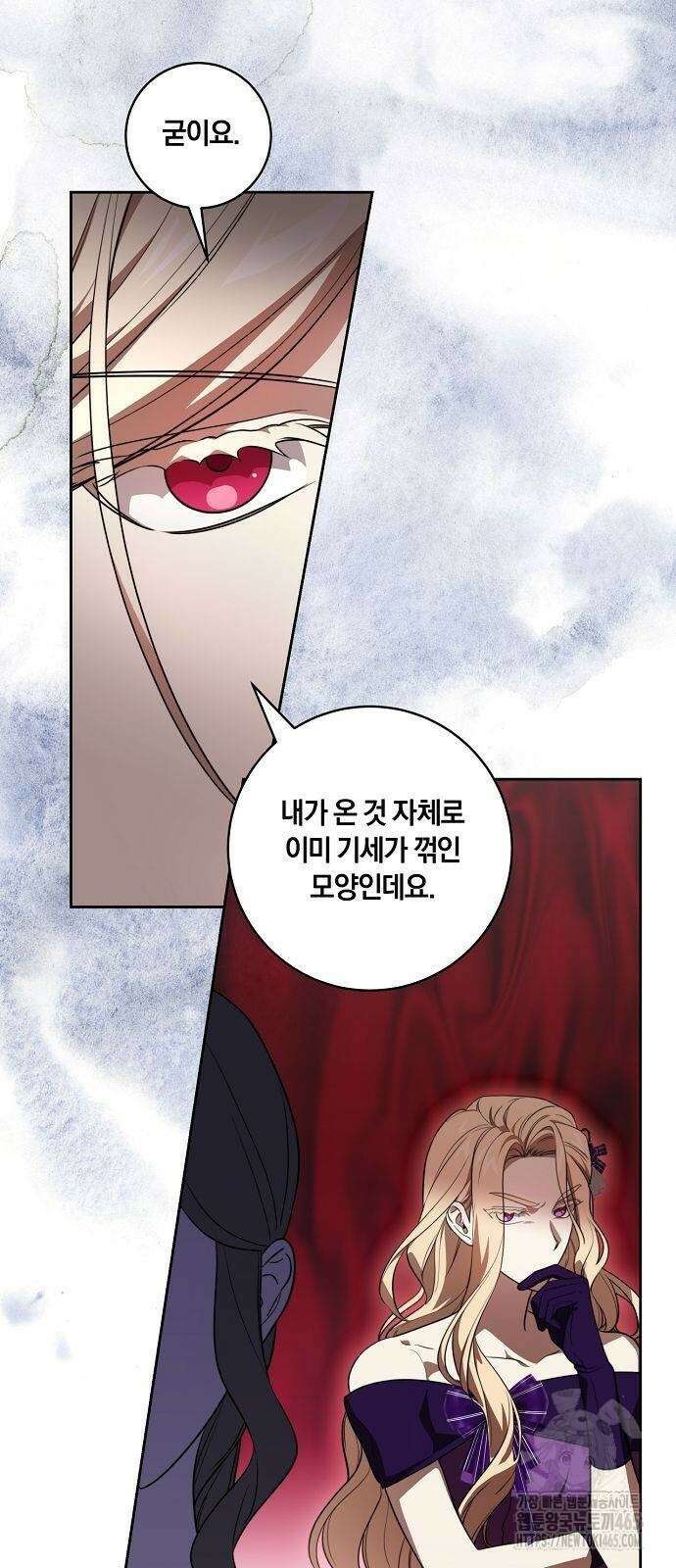 대가는 너희의 모든 것 60화 23